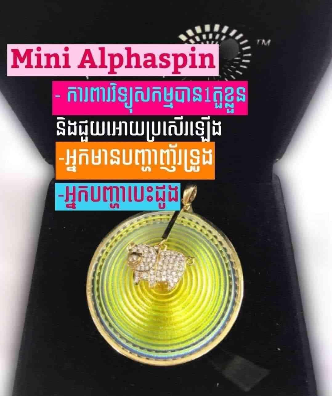 Mini AlphaSpin