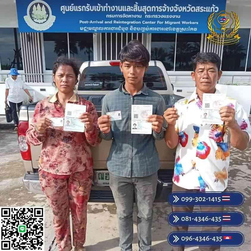 มารับวีซ่า MOU 