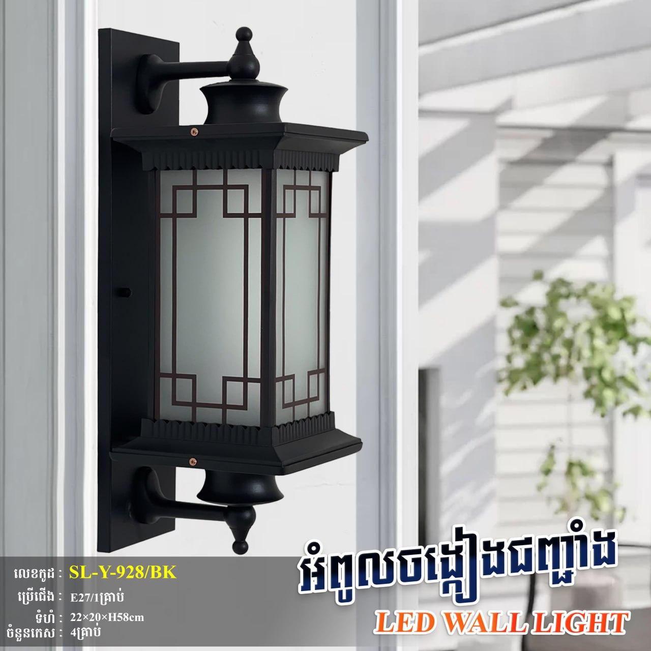 អំពូលជញ្ចាំងក្រៅផ្ទះ