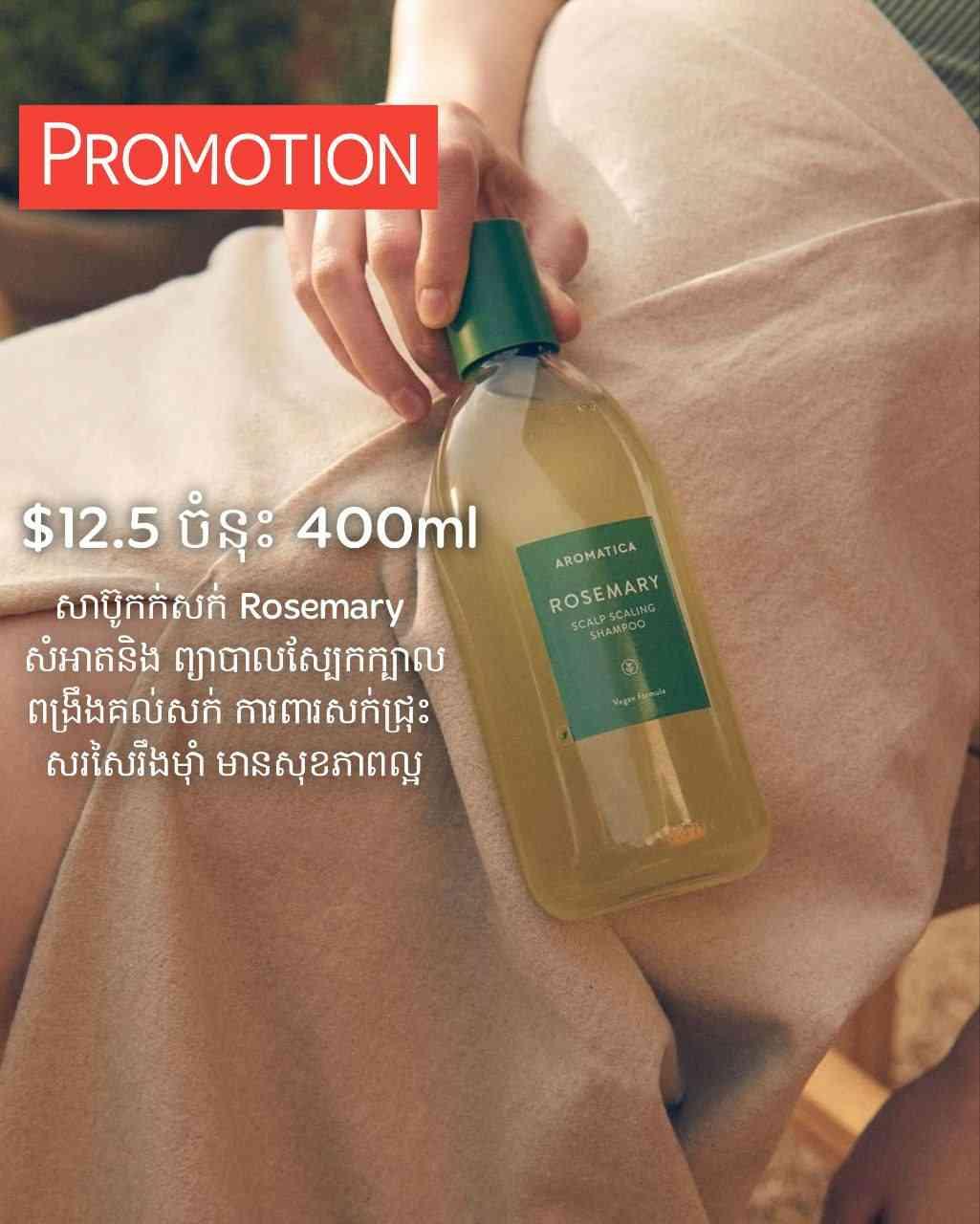 Aromatica Rosemary Scalp Scaling Shampoo 