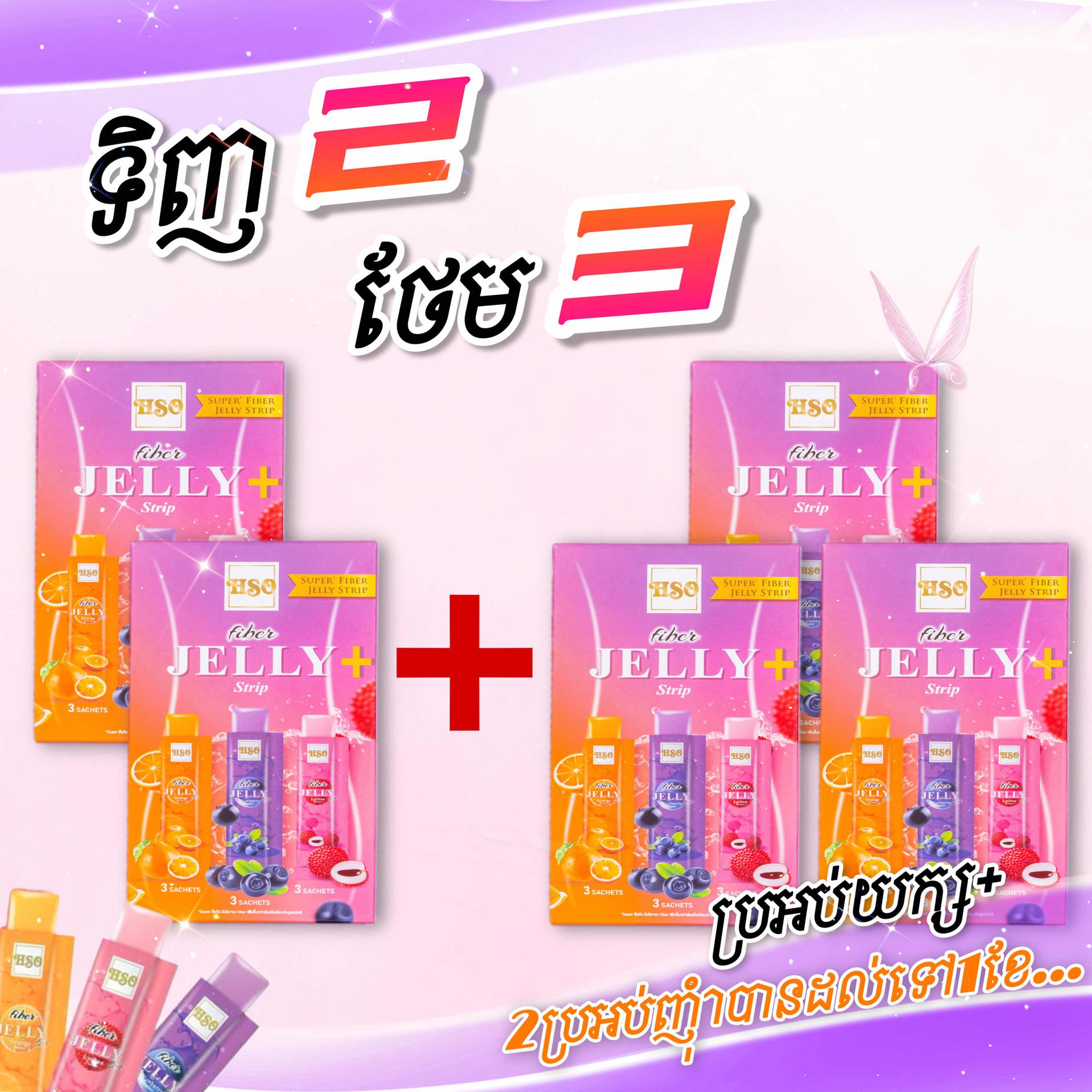 ឈុតចាហ៊ួយ3រស់ជាតិ