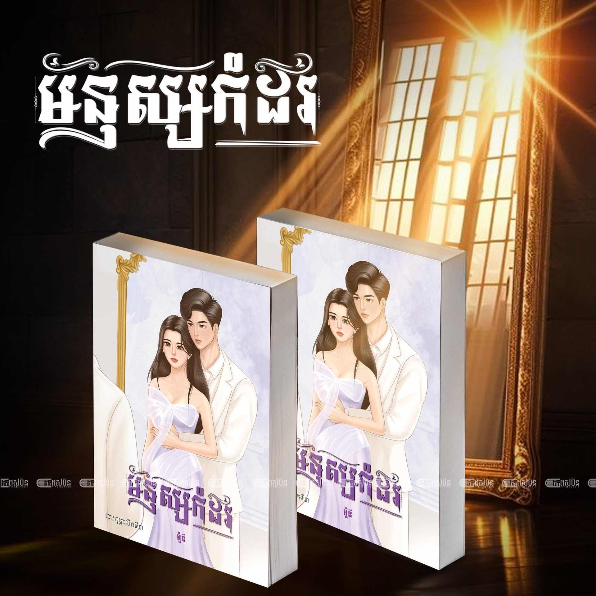 មនុស្សកំដរ