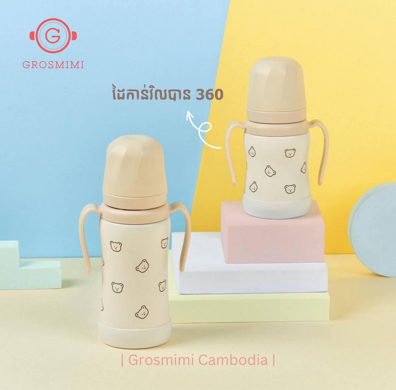Grosmimi Stainless Bottle - 3 Patterns