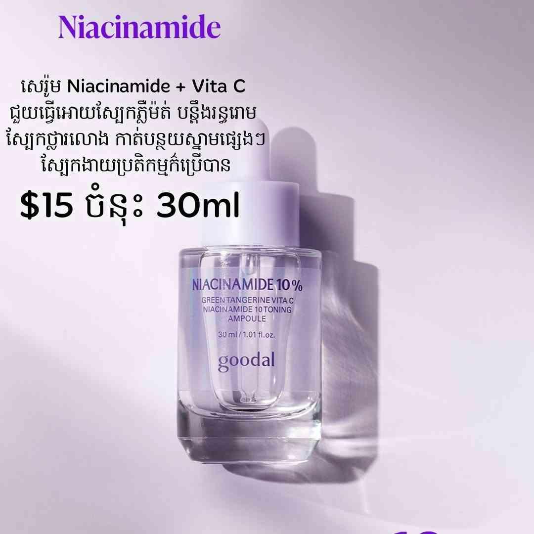 Goodal Niacinamide 10 Tonning Ampoul