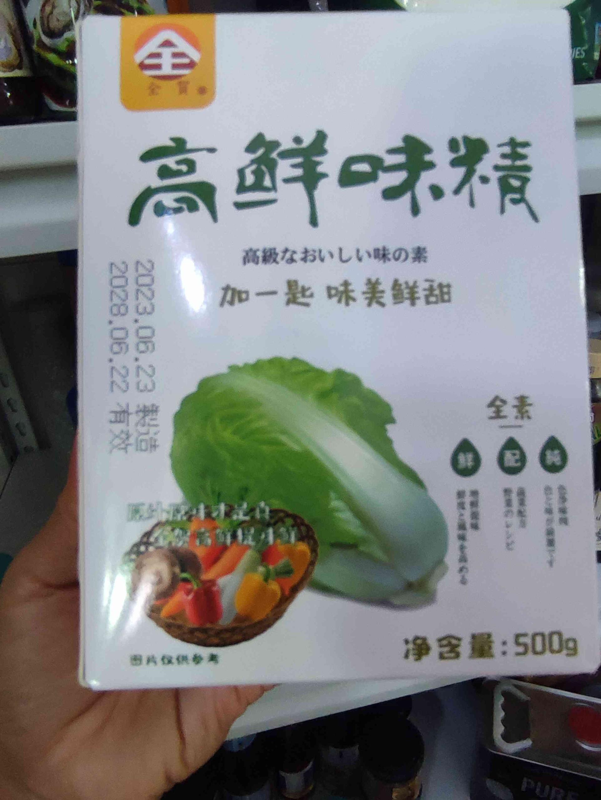 ប៊ីចេងបន្លែ (ចិន)