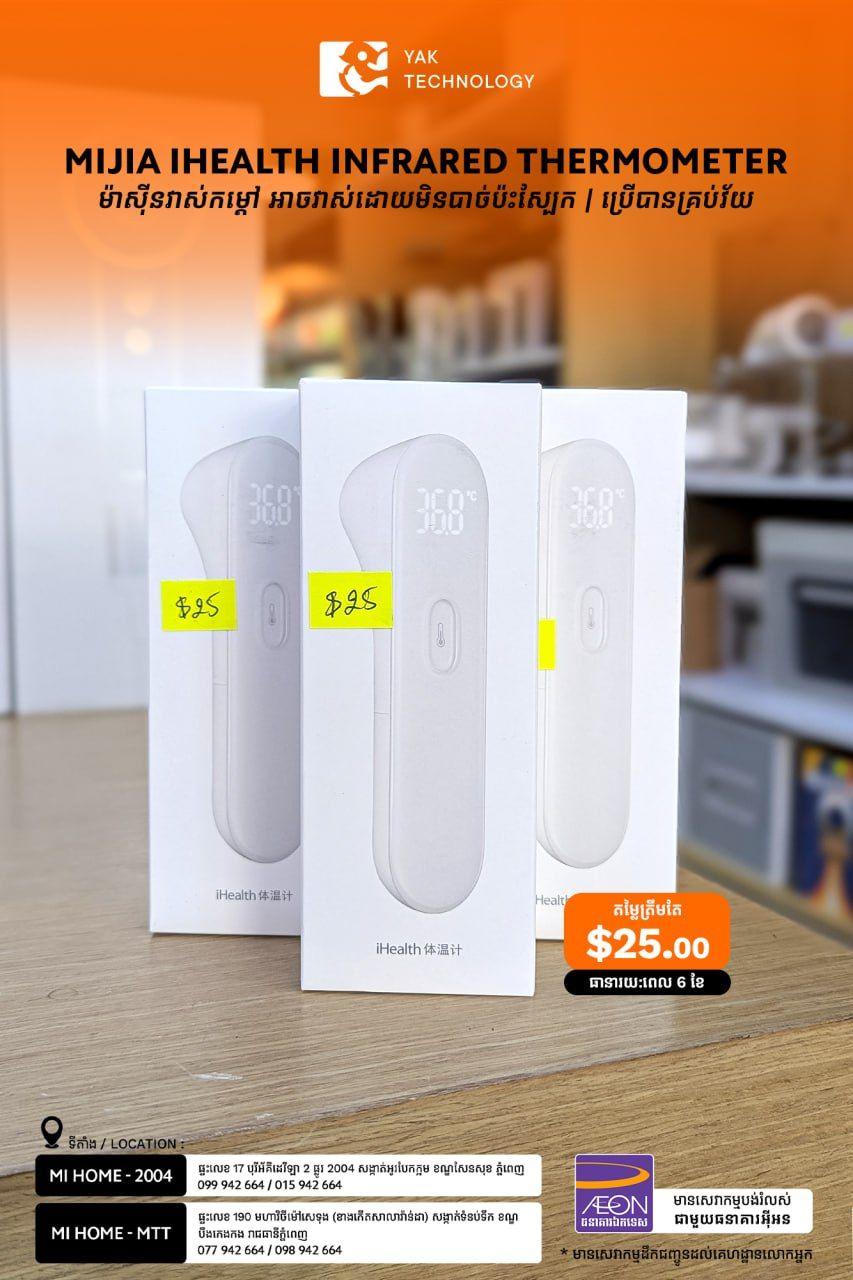 Mijia iHealth Infrared Thermometer