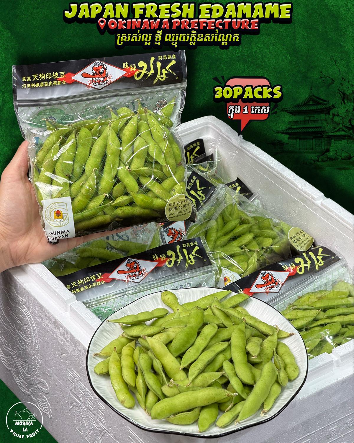 Japan Fresh Edamame Bean 