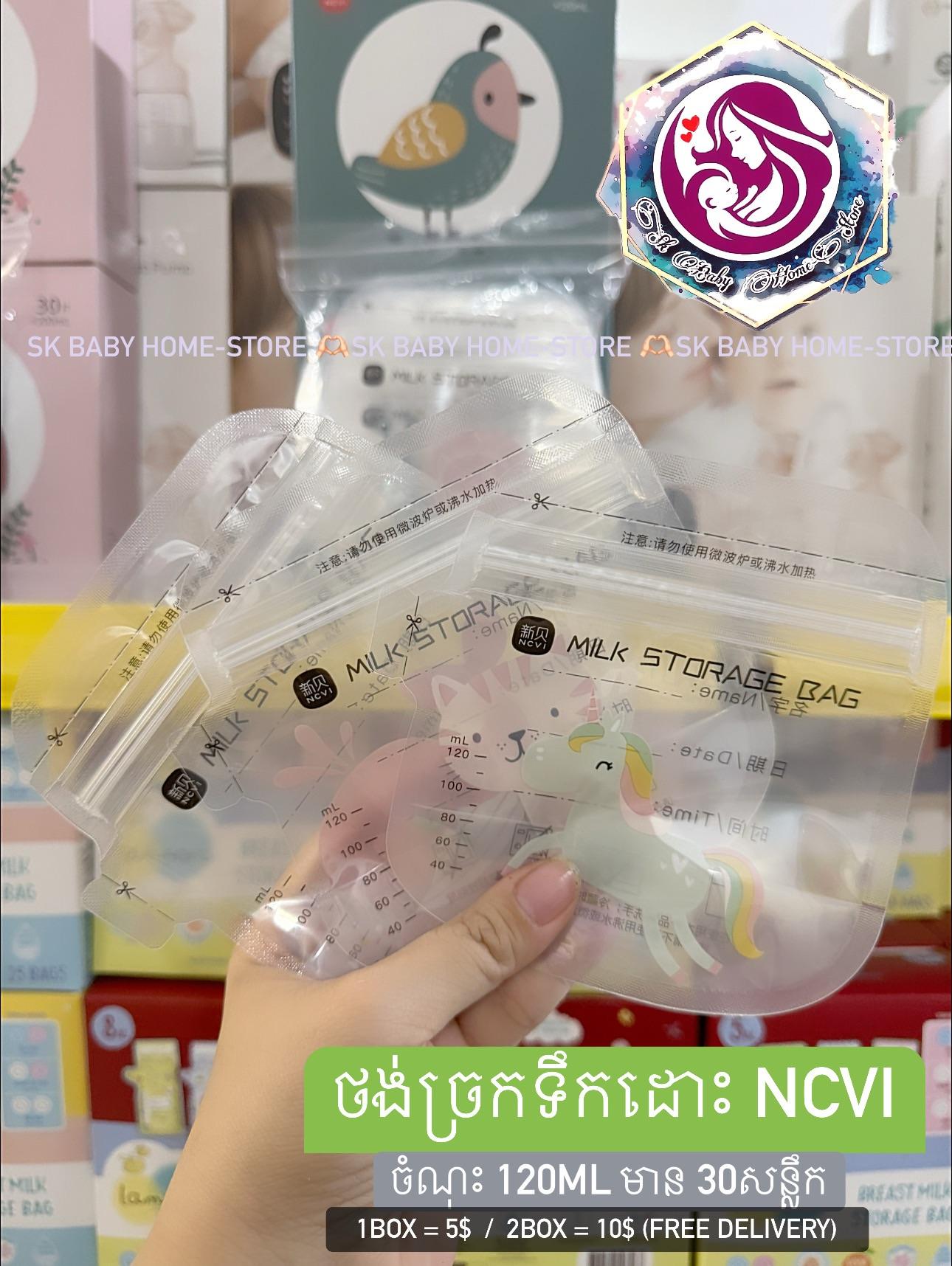 ថង់ស្តុកទឹកដោះ NCVI 4oz 120ml