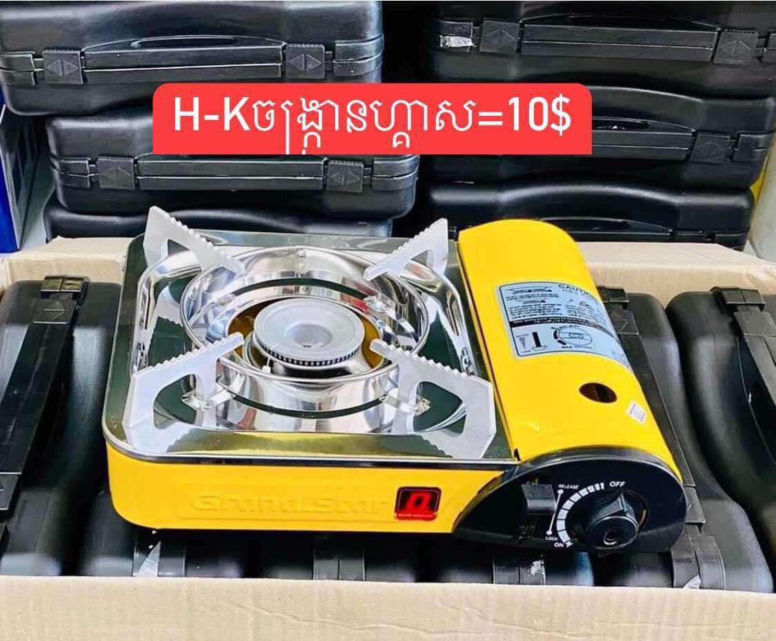 ចង្រ្កានហ្គាសតូច