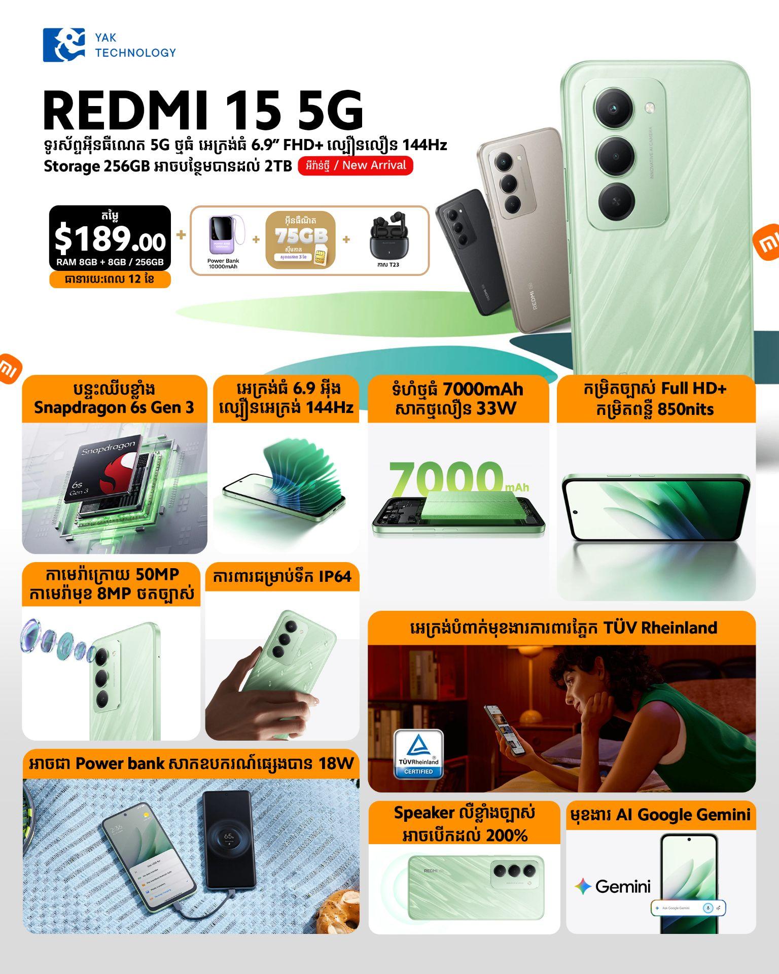 REDMI 15 5G
