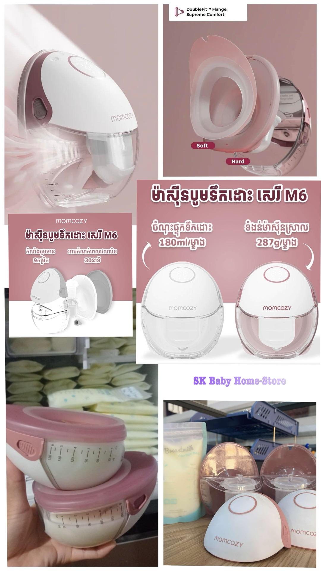 ម៉ាស៊ីន​បូមក្នុងអាវ​ Momcozy M6