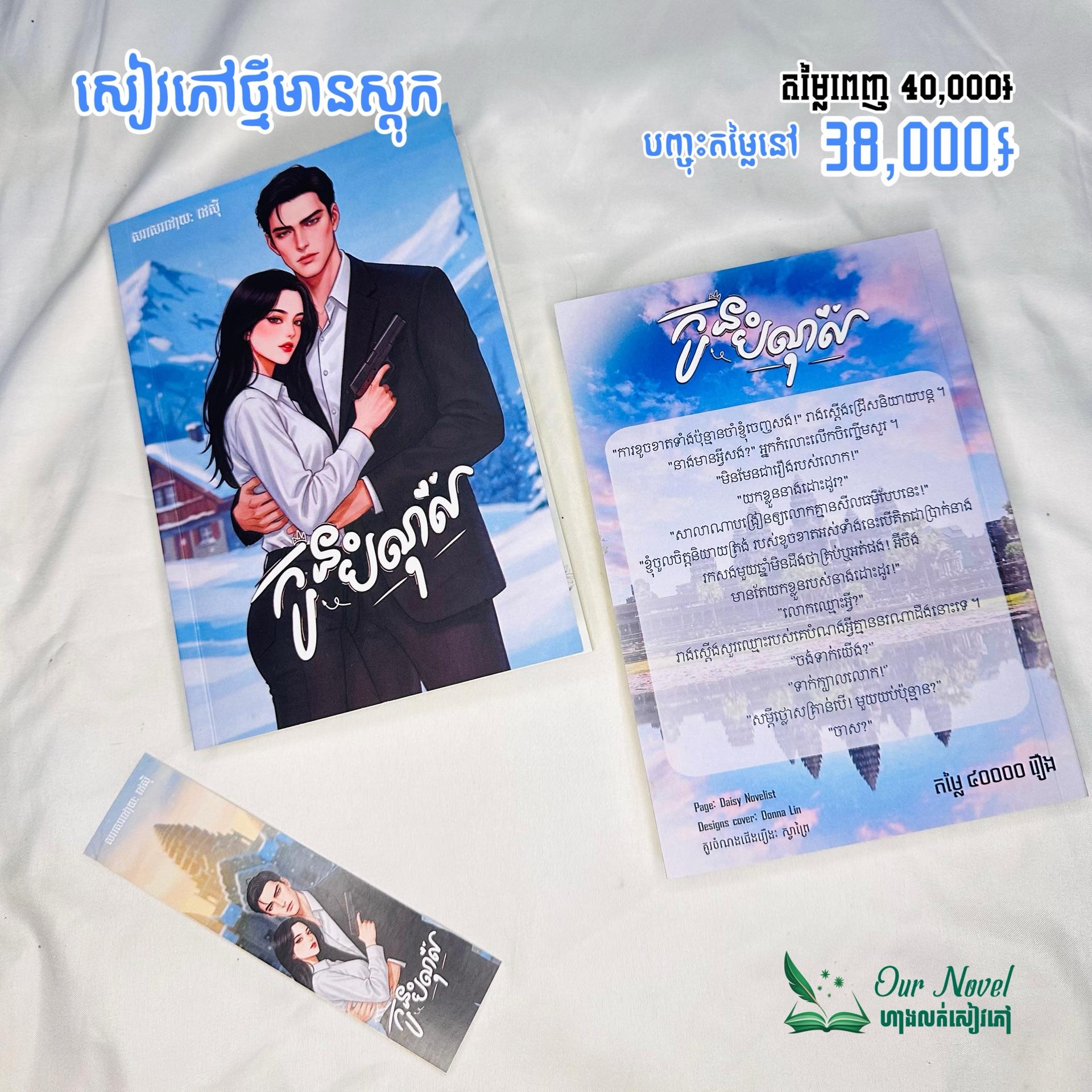 កូនបំណុល