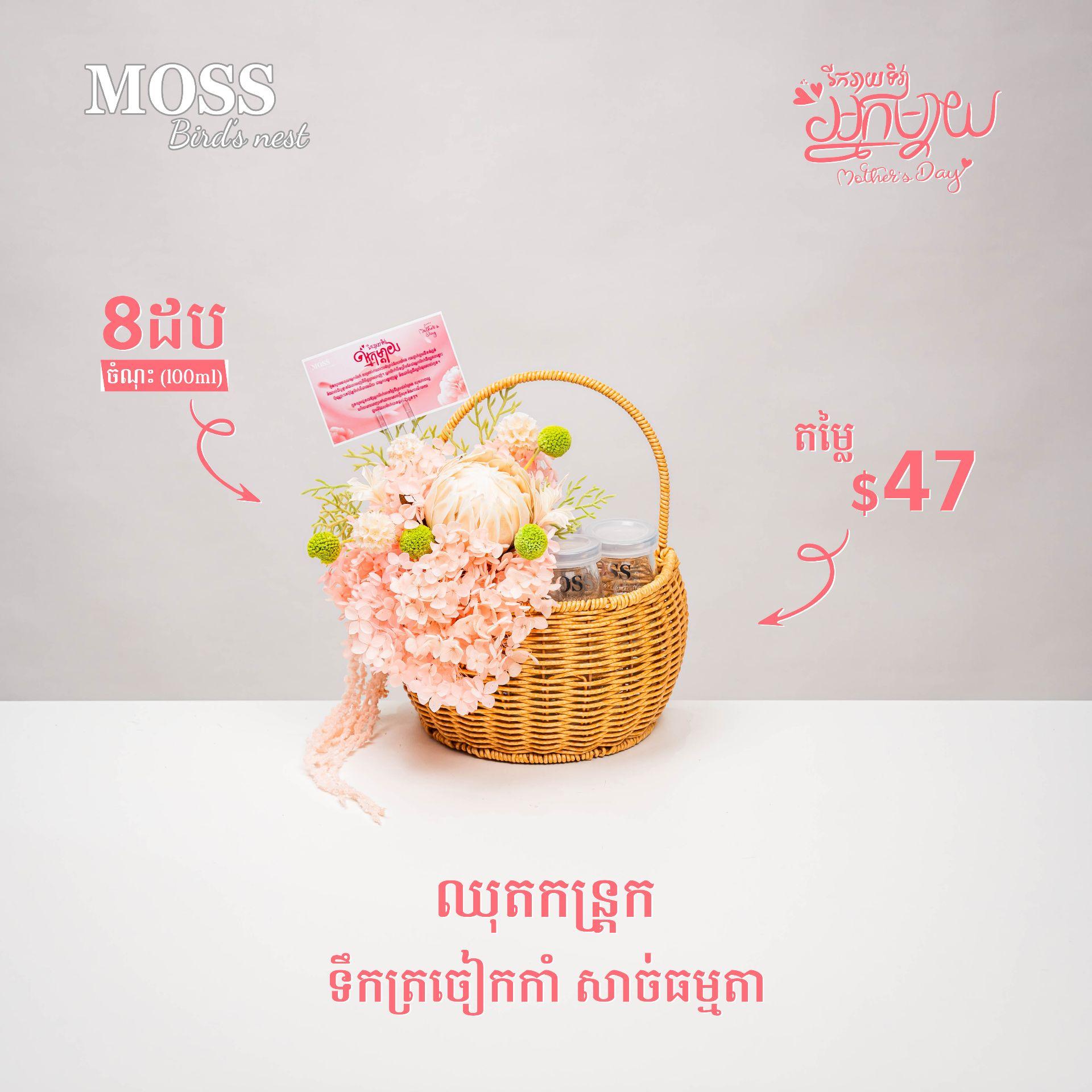 ឈុតកន្ត្រក ទឹកត្រចៀកកាំ សាច់ធម្មតា 8 ដប (100ml)