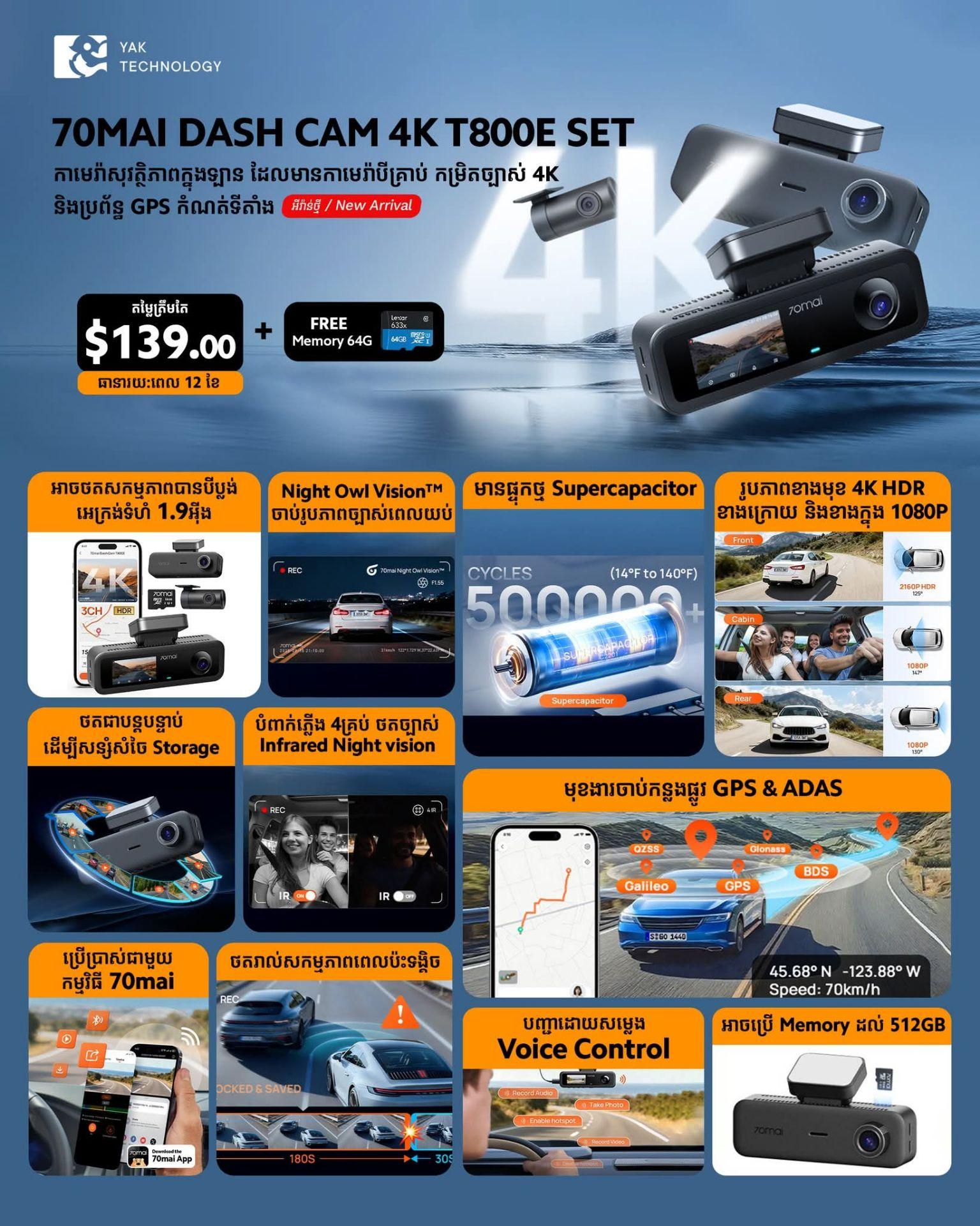 70mai Dash Cam 4K T800E Set