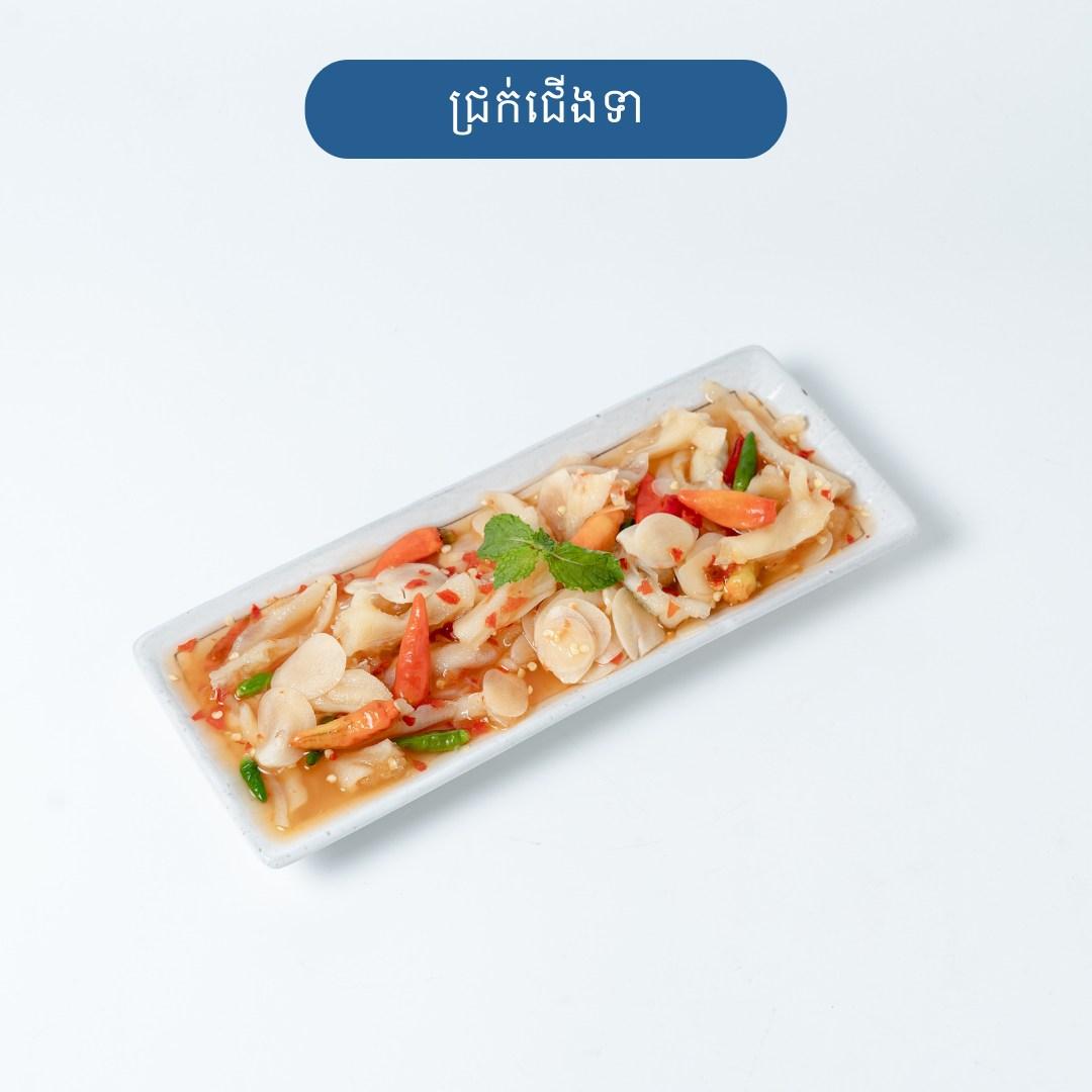 ជ្រក់ជើងទា