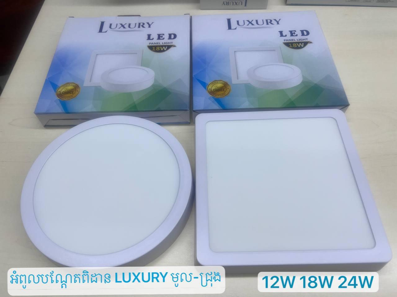 បណ្ដែតពិដាន Panel ពន្លឺ ស/ថ្ងៃ ច្រើនទំហំ