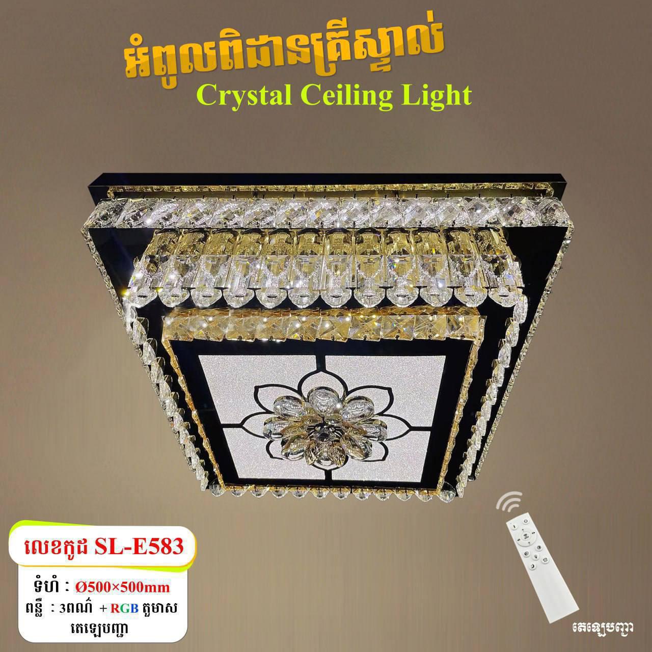 អំពូលពិដានគ្រិស្ដាល់ជ្រុង