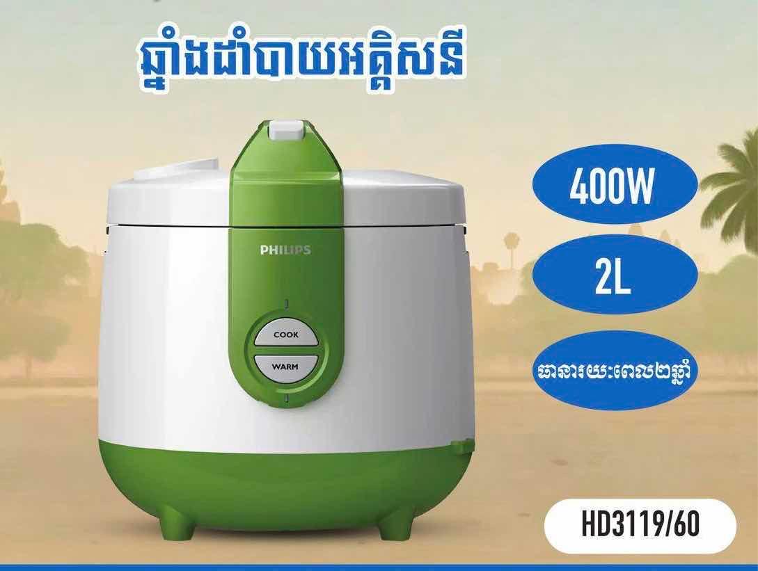 ឆ្នាំងដាំបាយPHILIPS