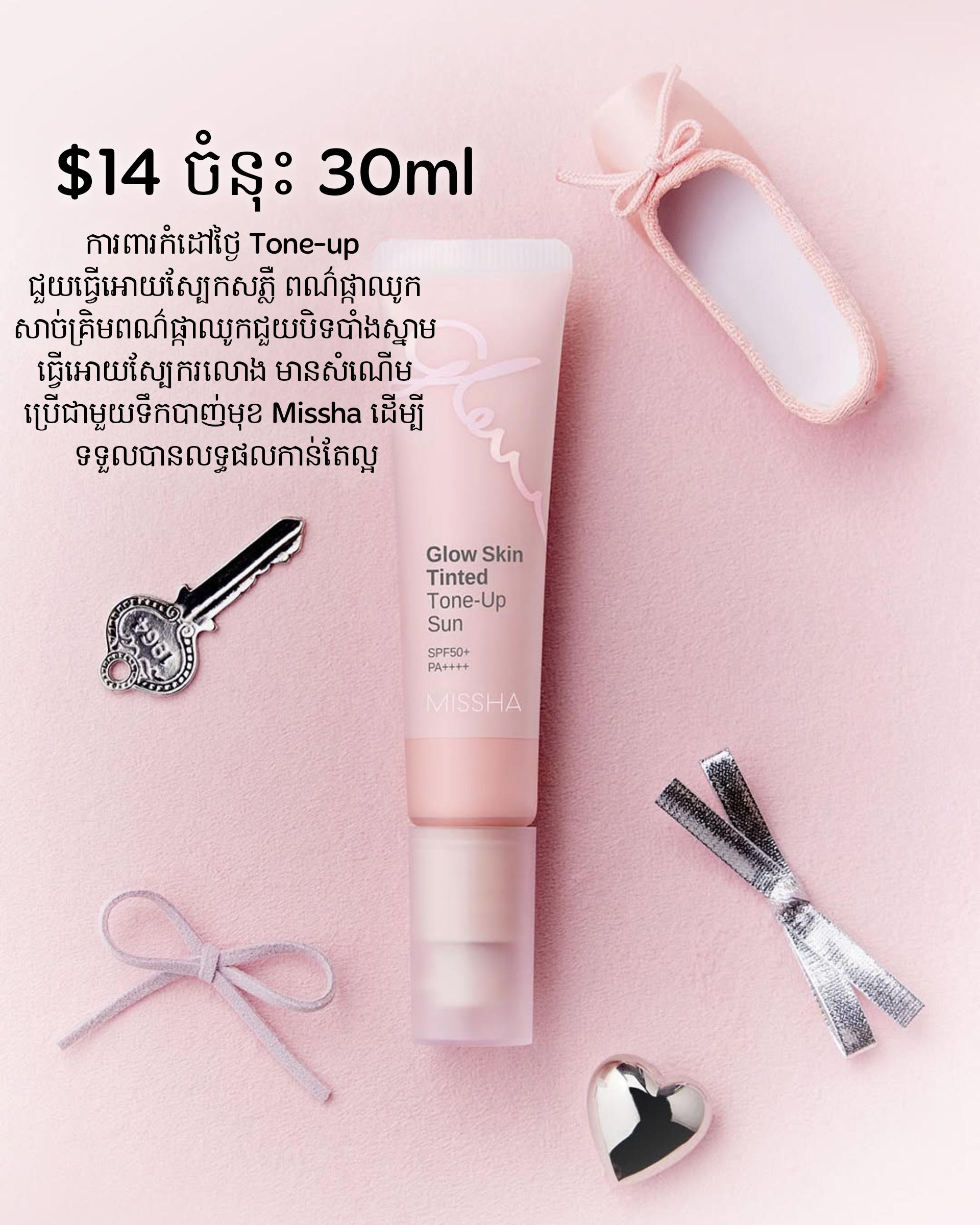 MISSHA Glow Skin Tinted Tone-Up Sun