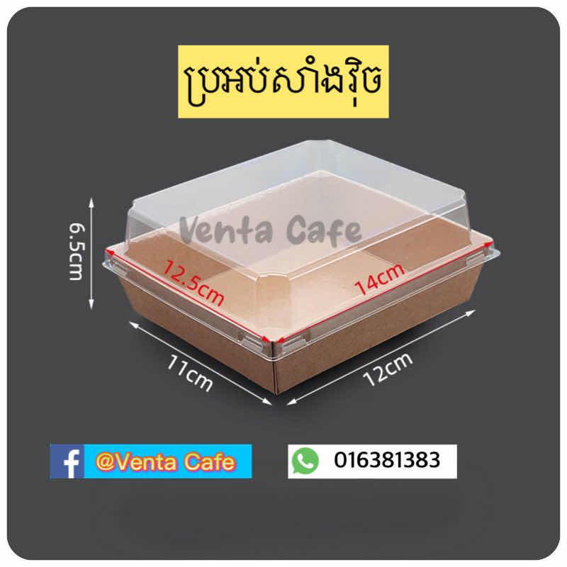 ប្រអប់នំ