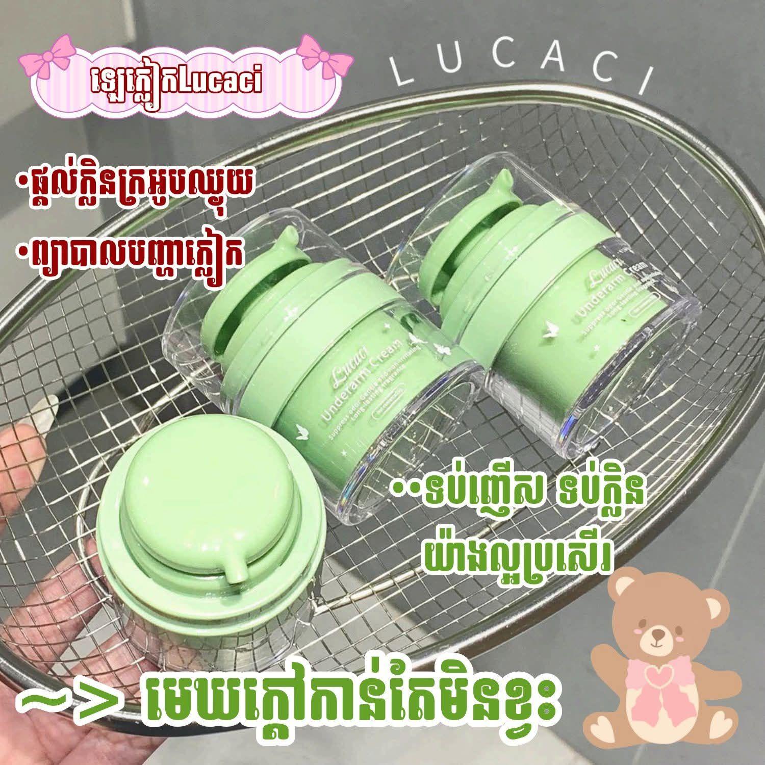 លេក្លៀក.LUCACI ធំ