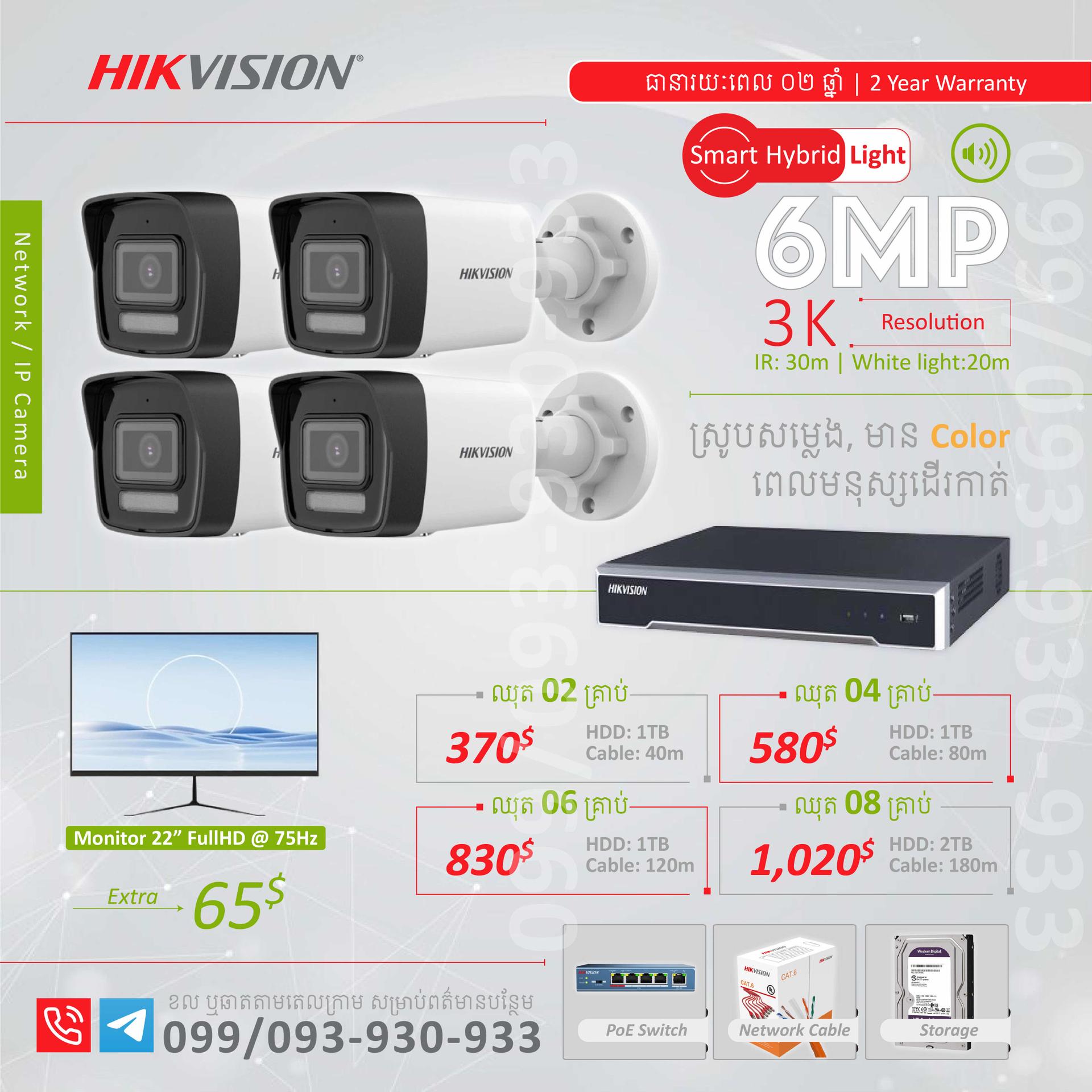 IP Camera 6mp HybridLight+sound record