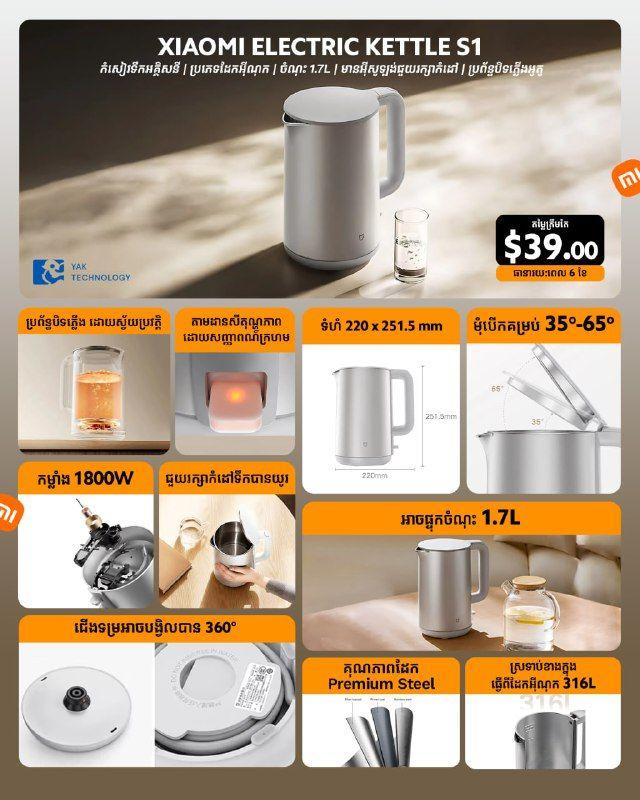 Xiaomi Electric Kettle S1