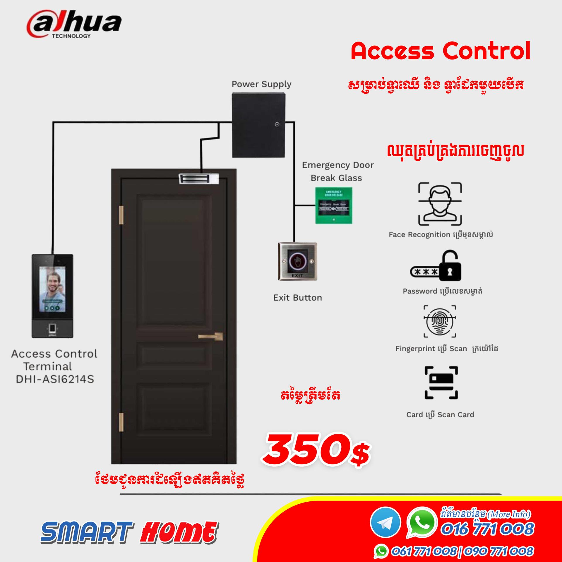 Access Control 