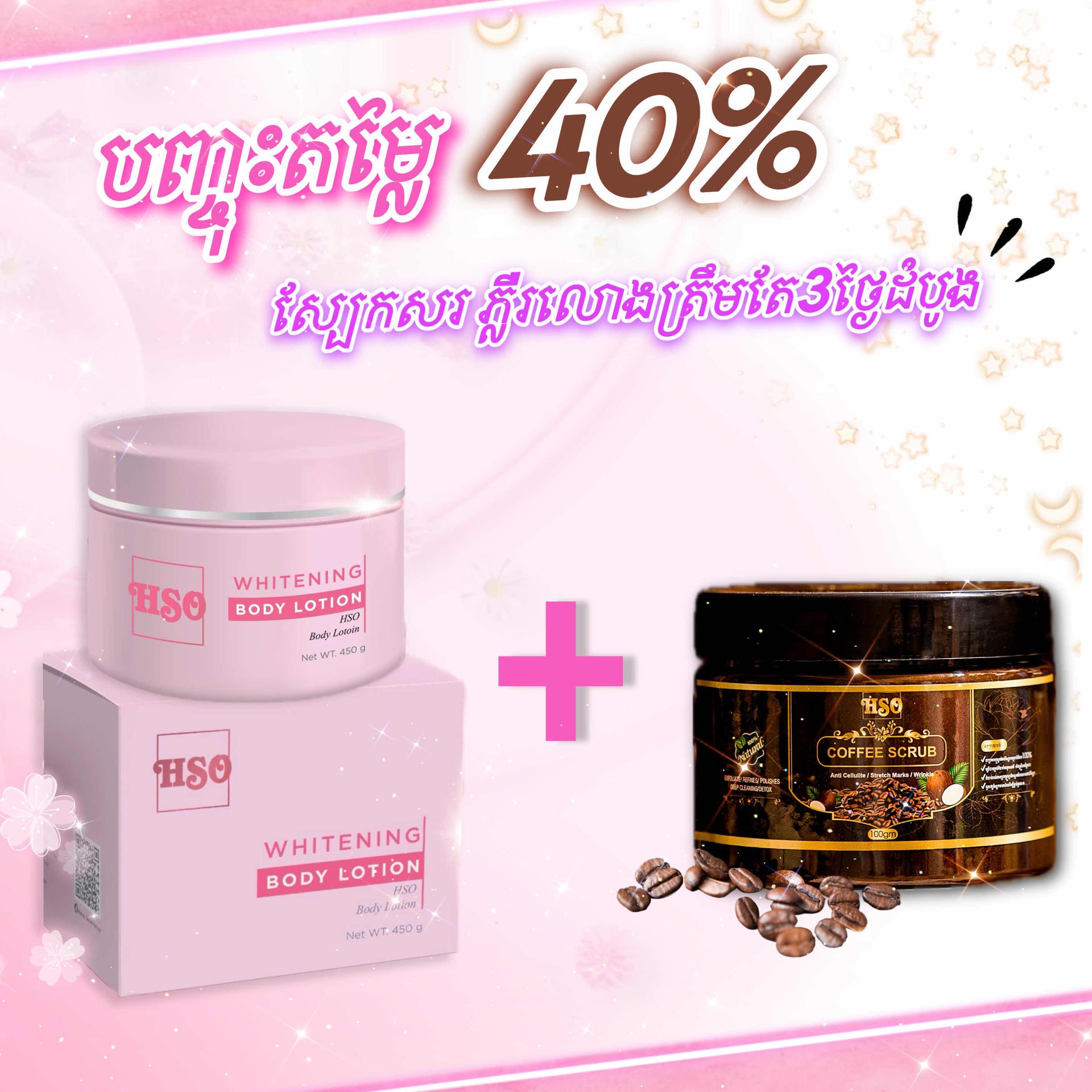 ឈុតឡេ+ស្ក្រាប់ 