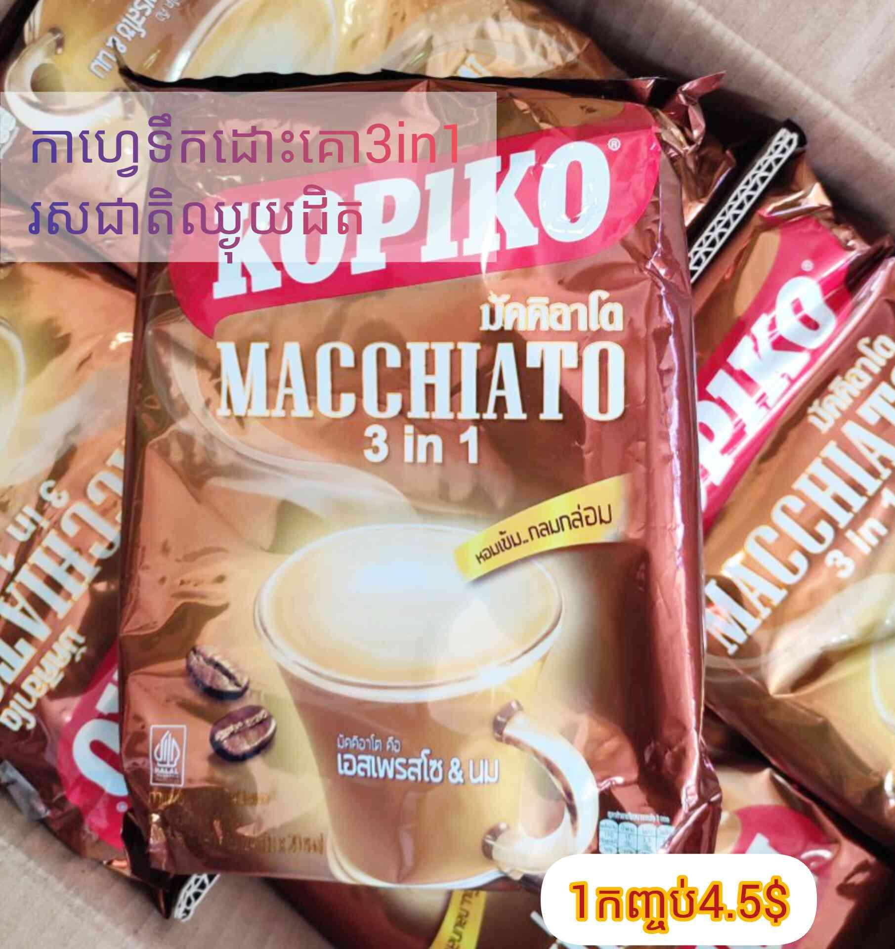 Kopiko machito កាហ្វេទឆកដោះគោក្លិនឆ្ងុយ