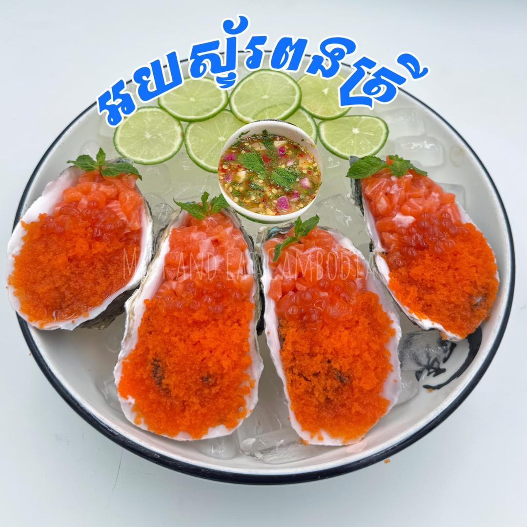អយស្ទ័រពងត្រី