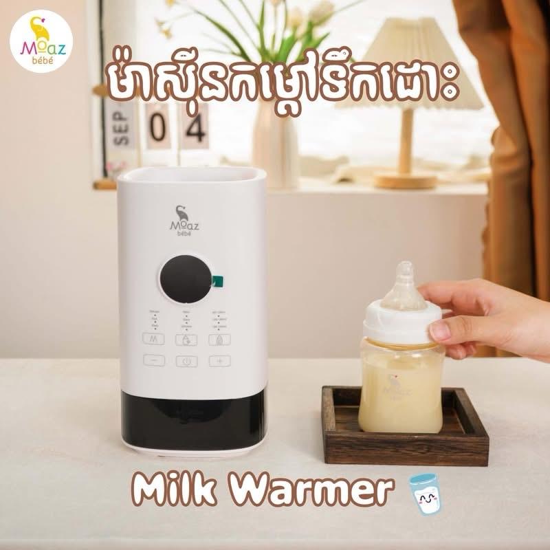 ម៉ាស៊ីនកម្តៅត្រាំទឹក​ Moaz BeBe