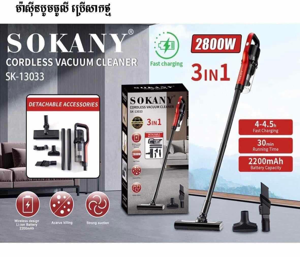ម៉ាសុីនបូមធូលីសាកថ្ម