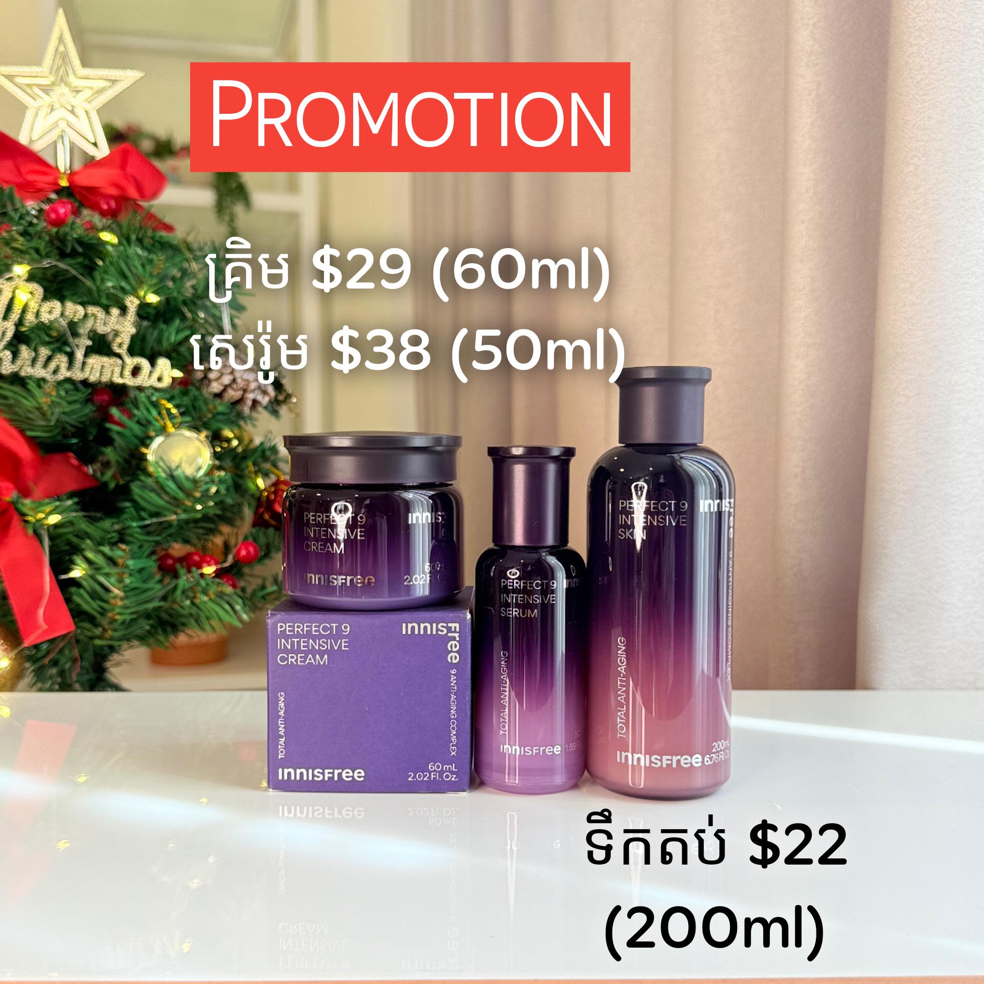 INNISFREE