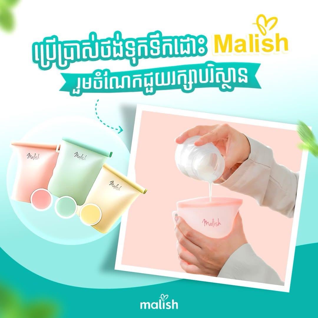 ថង់ស្តុកទឹកដោះ សុីលីកូល Malish 5លេខ (មាន3)