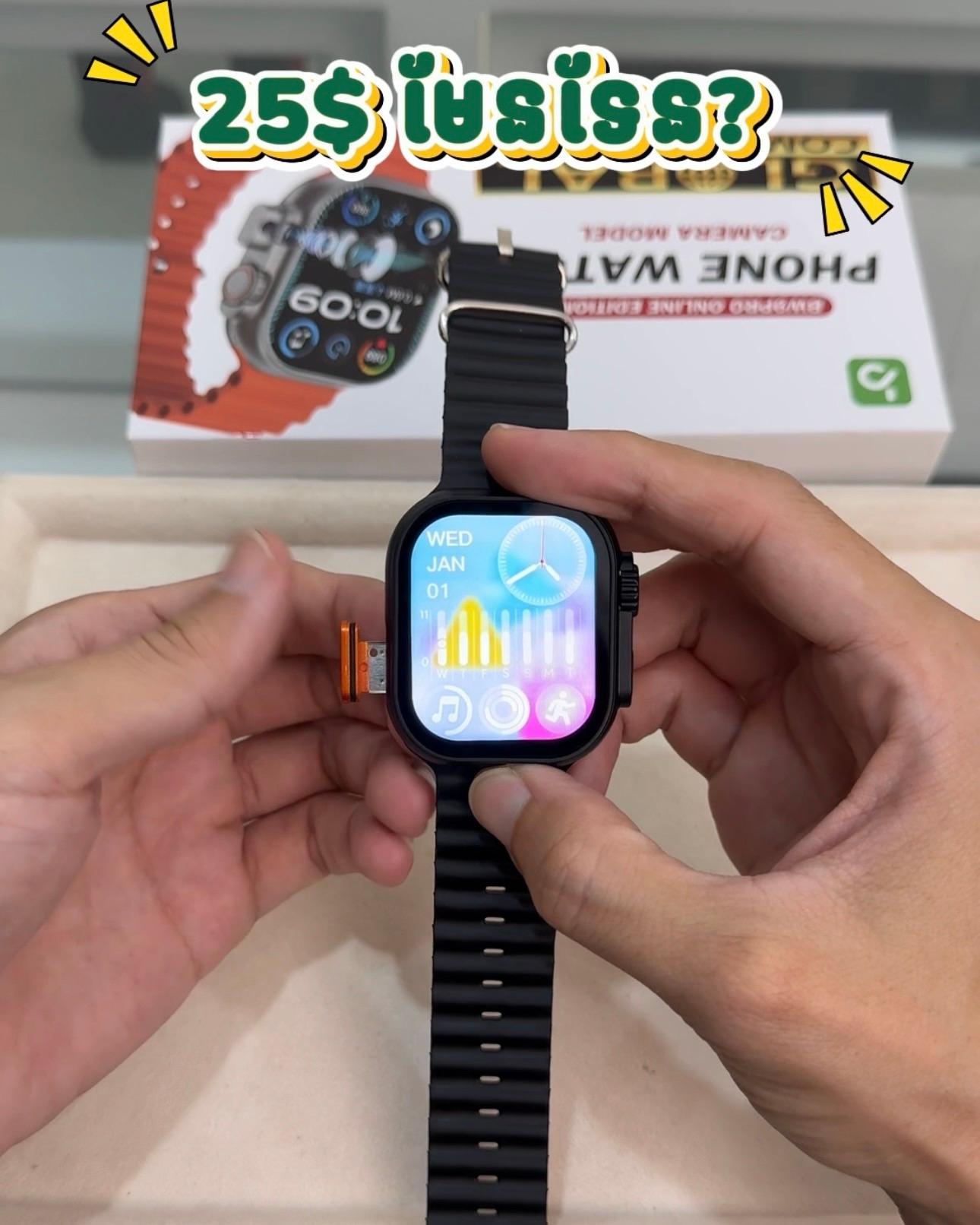⌚️📶នាឡិកាដាក់សុីមខលUltra