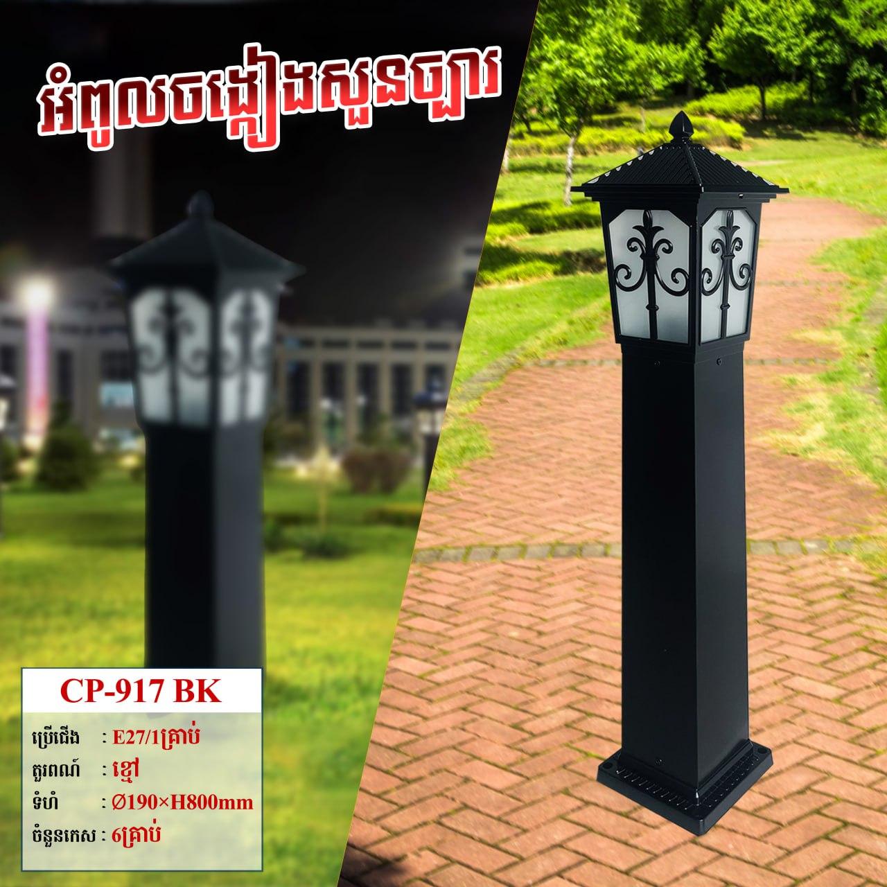 អំពូលក្បាលសរសរ