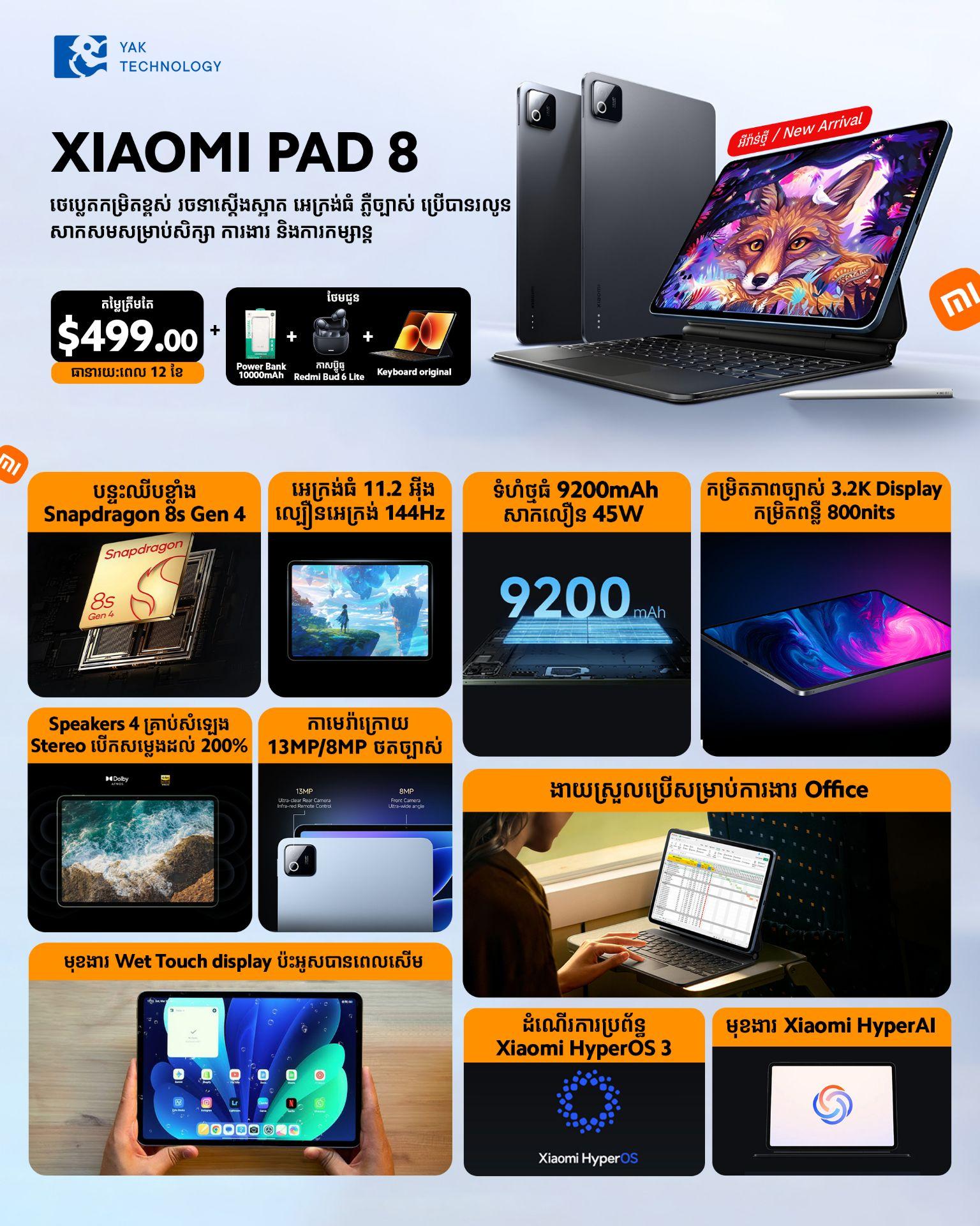 Xiaomi Pad 8