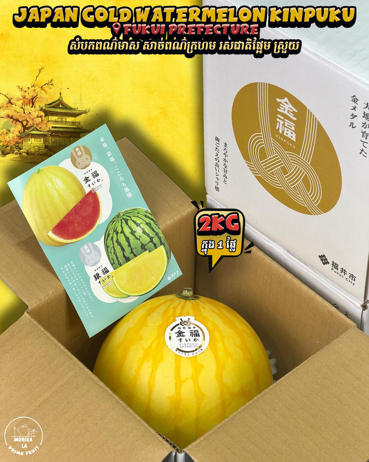 Japan  Ginpuku Watermelon 