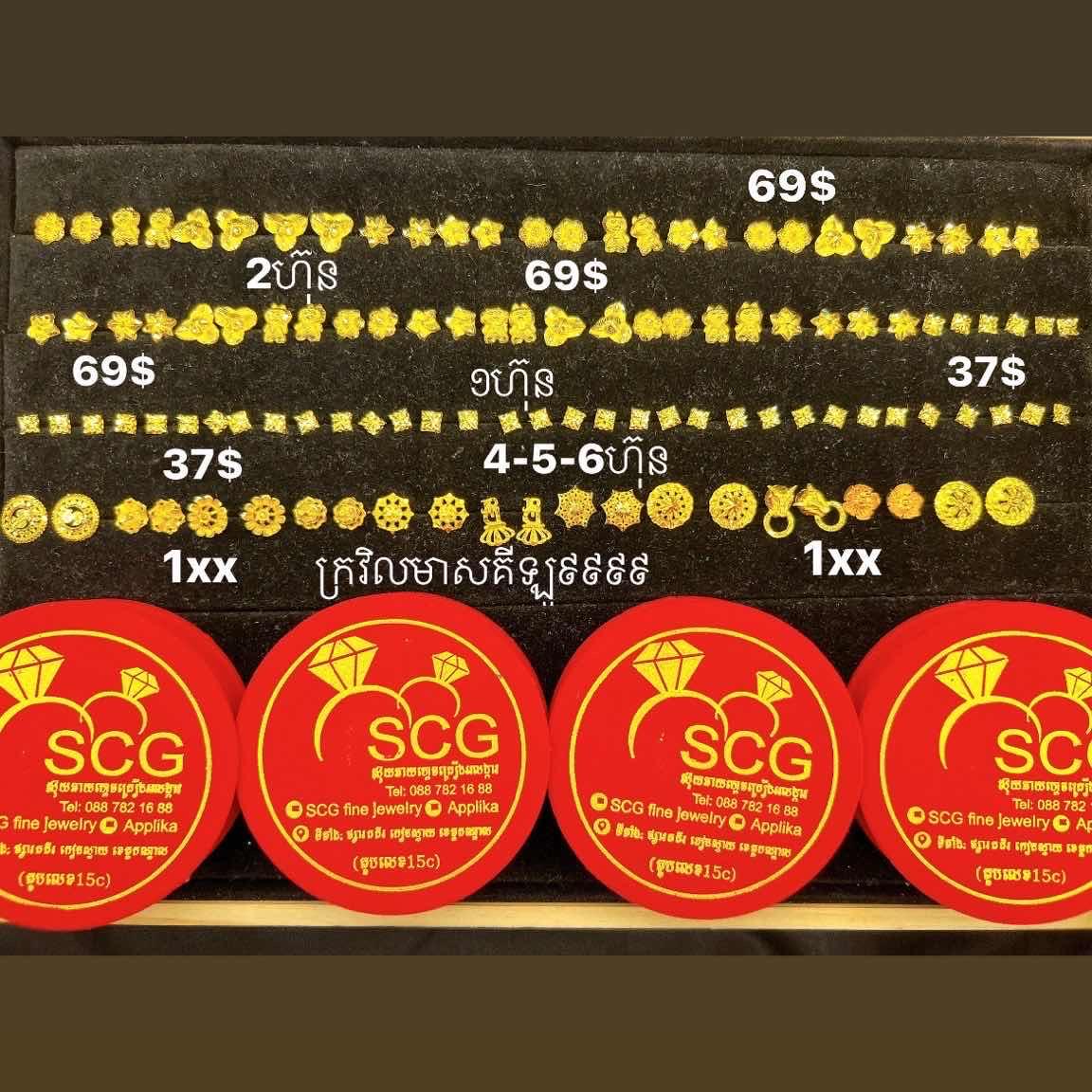 ក្រវិលមាស