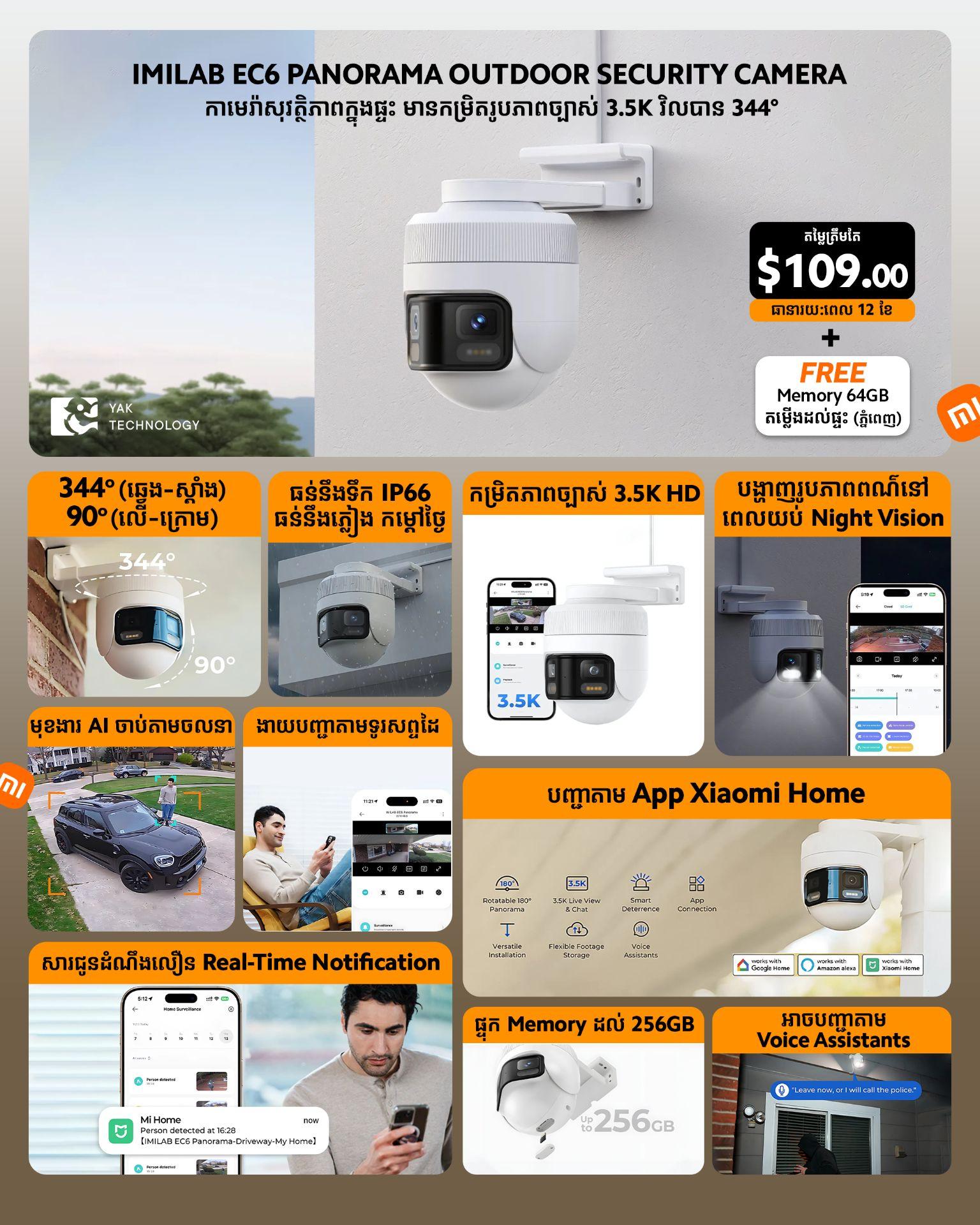 IMILAB EC6 Panorama Outdoor Security Camera