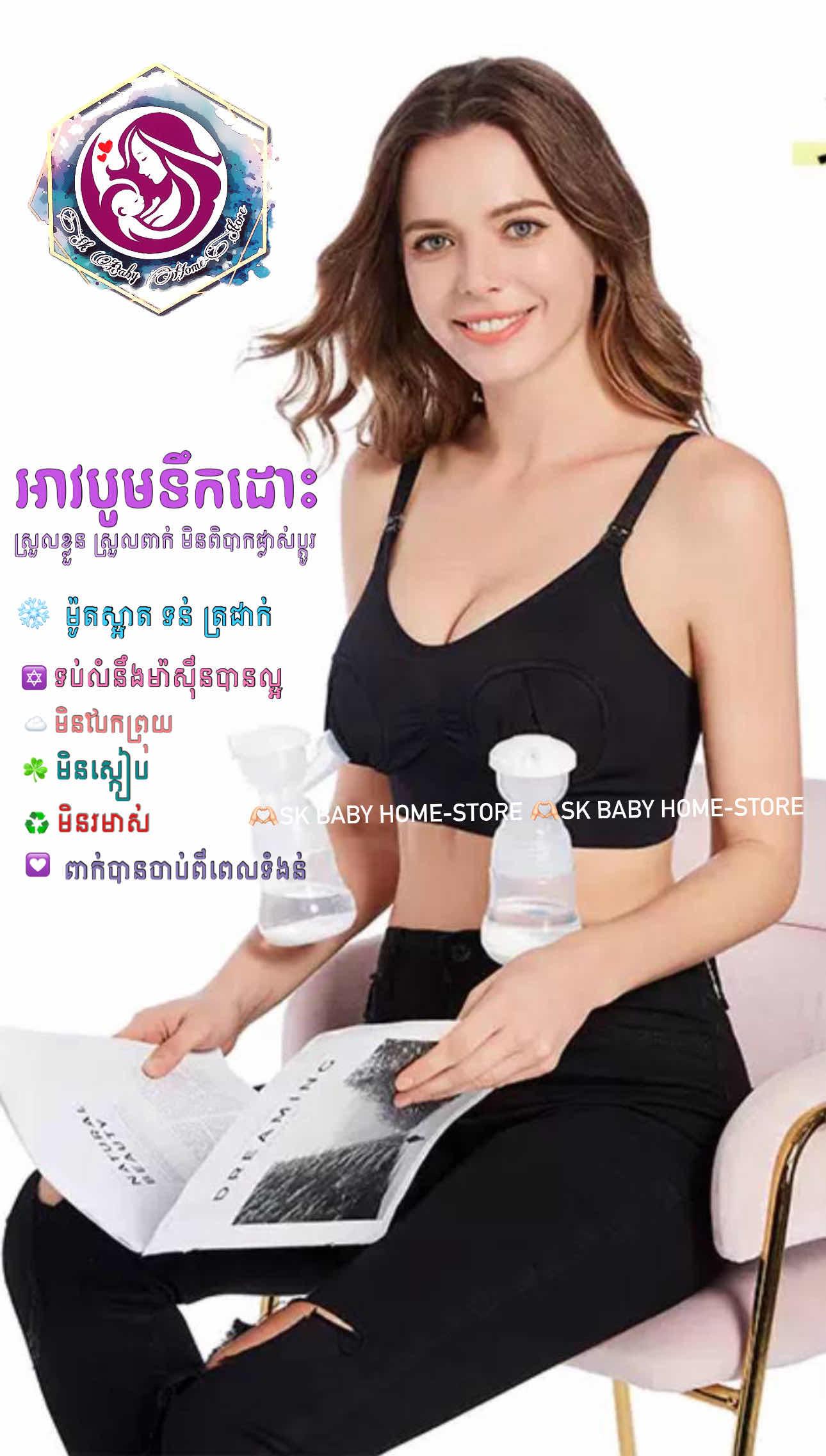 អាវពាក់បូមទឹកដោះ​ ម៉ូតគន្លឹះក្រោយ