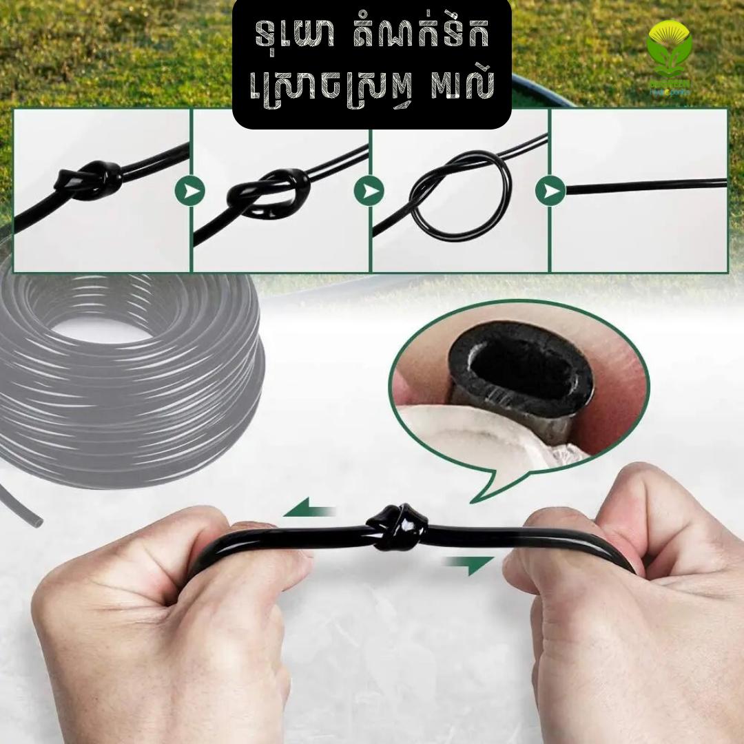 ទុយោមីក្រូទន់ ៧លី (PE 7mm) និង គ្រឿងតំណ