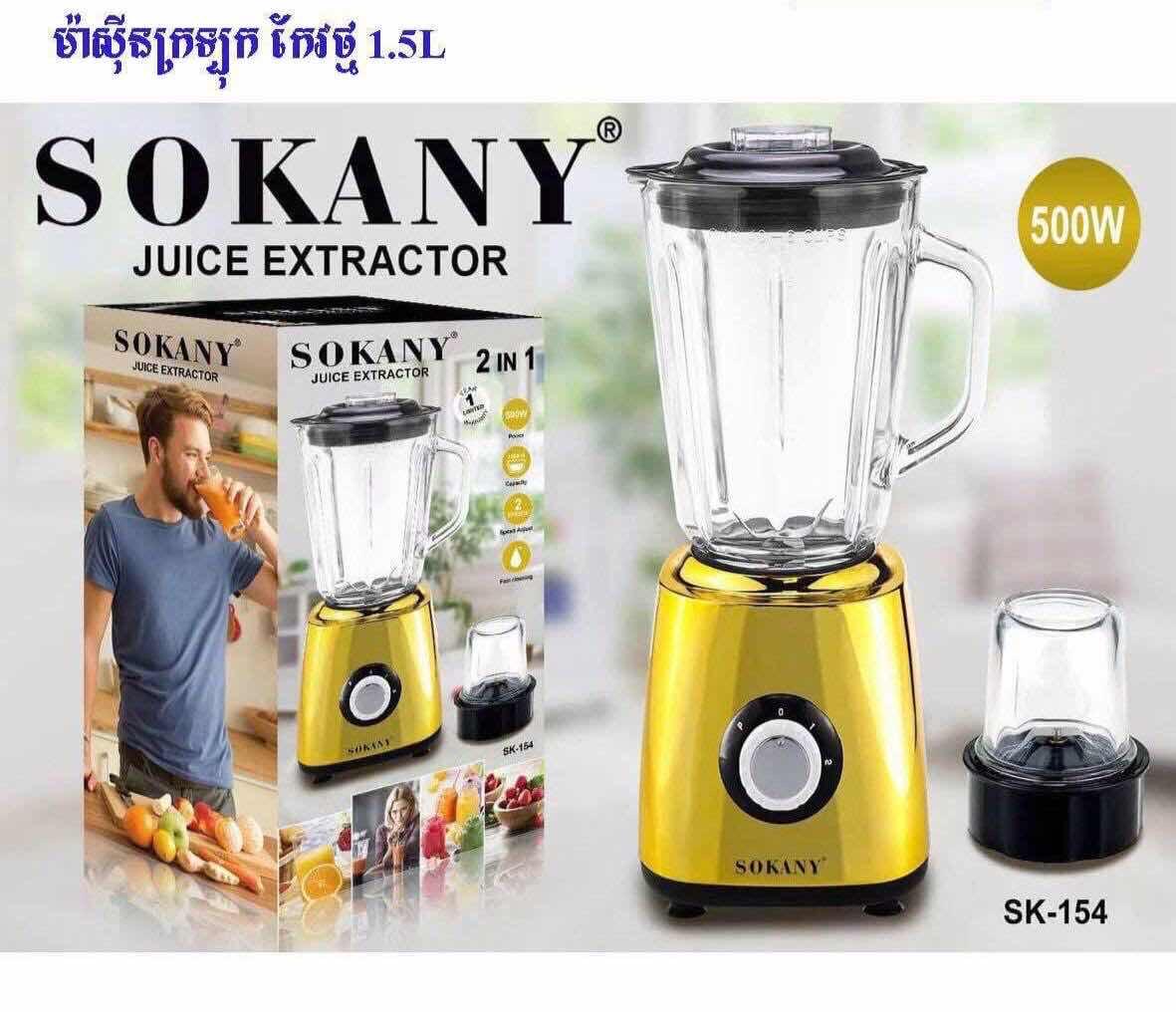 ម៉ាស៊ីនក្រឡុក​ កែវថ្ម