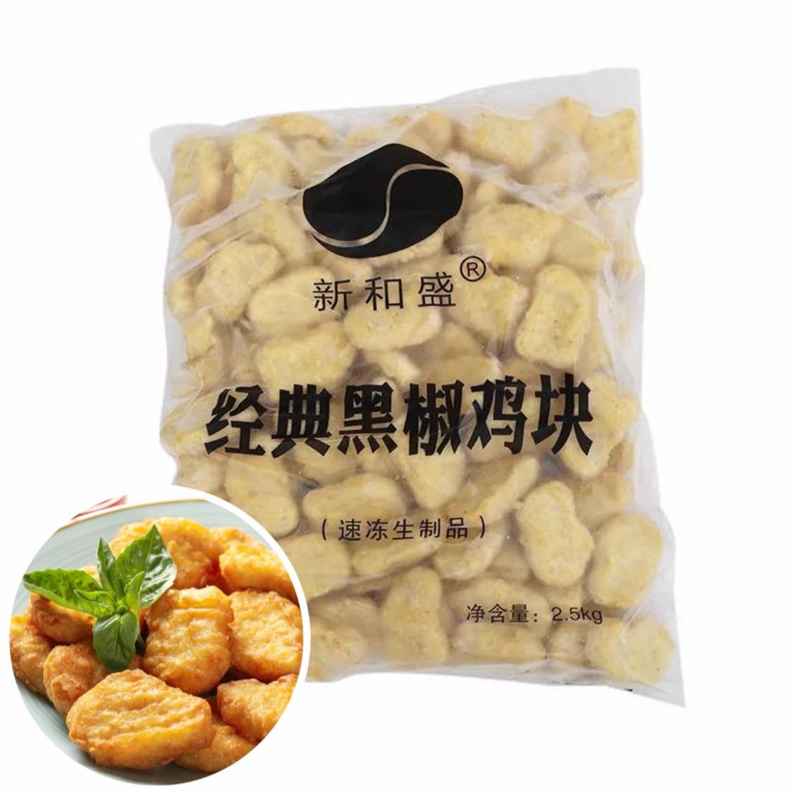 សាច់មាន់ណាហ្គេត Chicken Nuggets