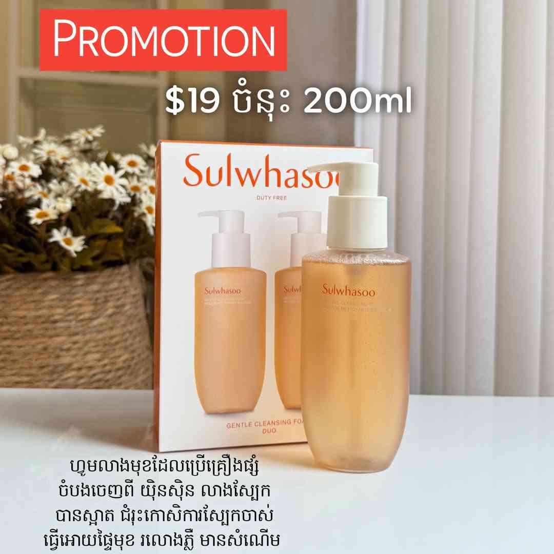 Sulwhasoo Gentle Cleansing Foam 