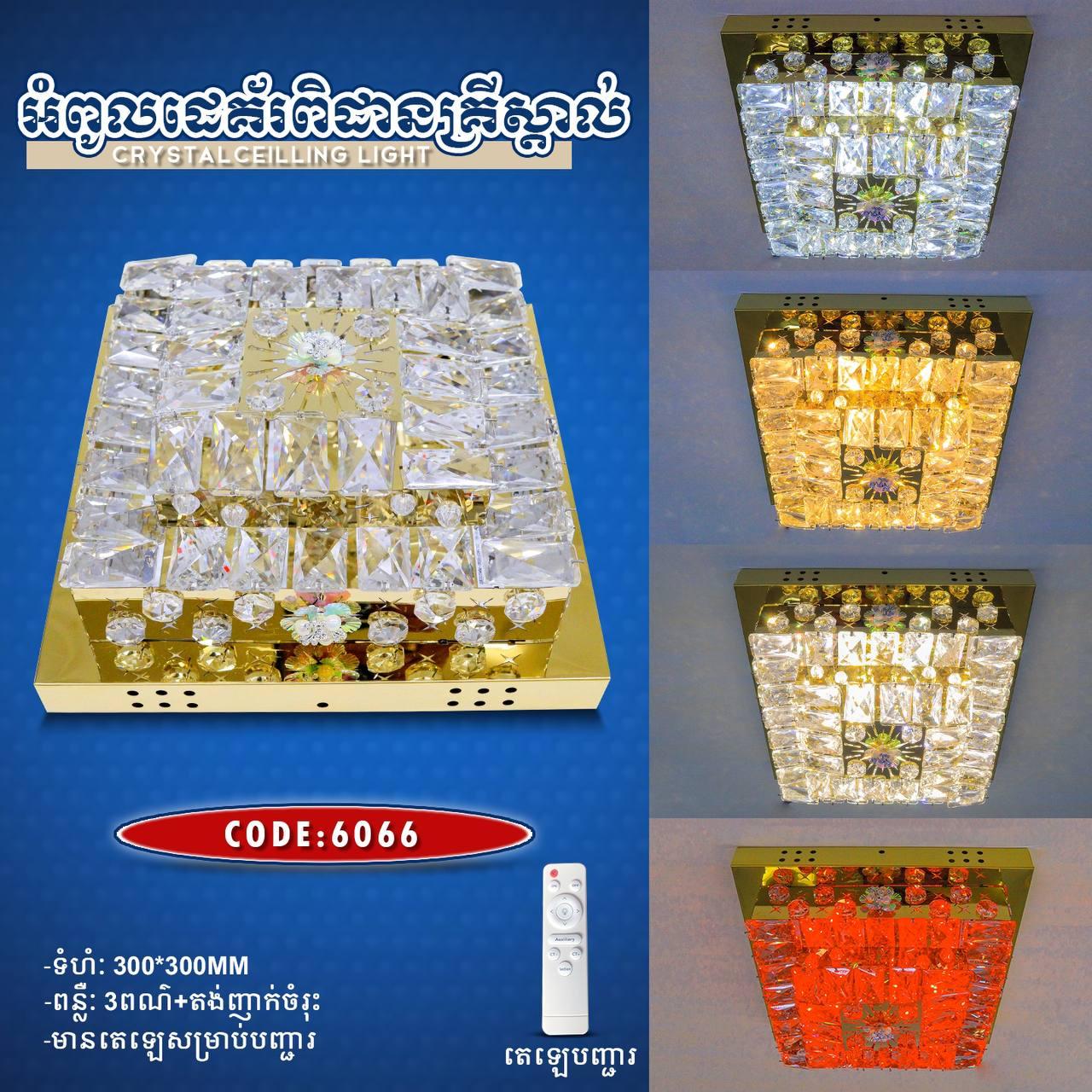 អំពូលគ្រិស្ដាល់ពិដានជ្រុង
