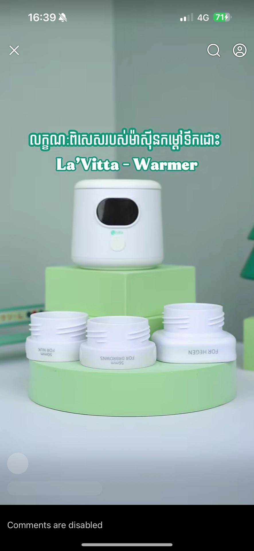 ម៉ាស៉ីនកម្តៅទឹកដោះ​រហ័ស​ Lavitta