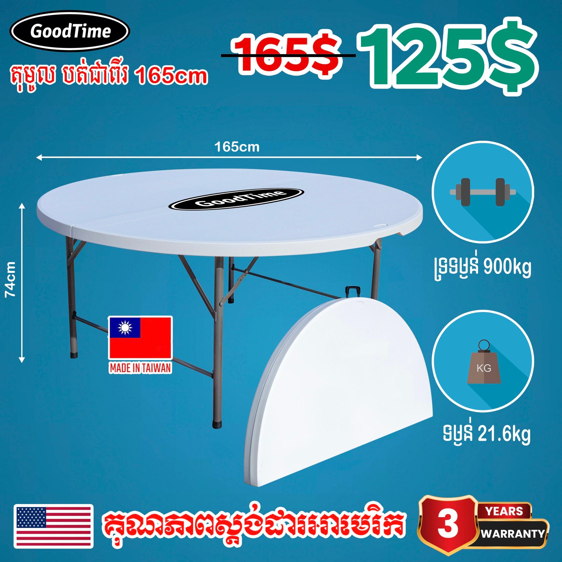 GoodTime Round Table 165cm