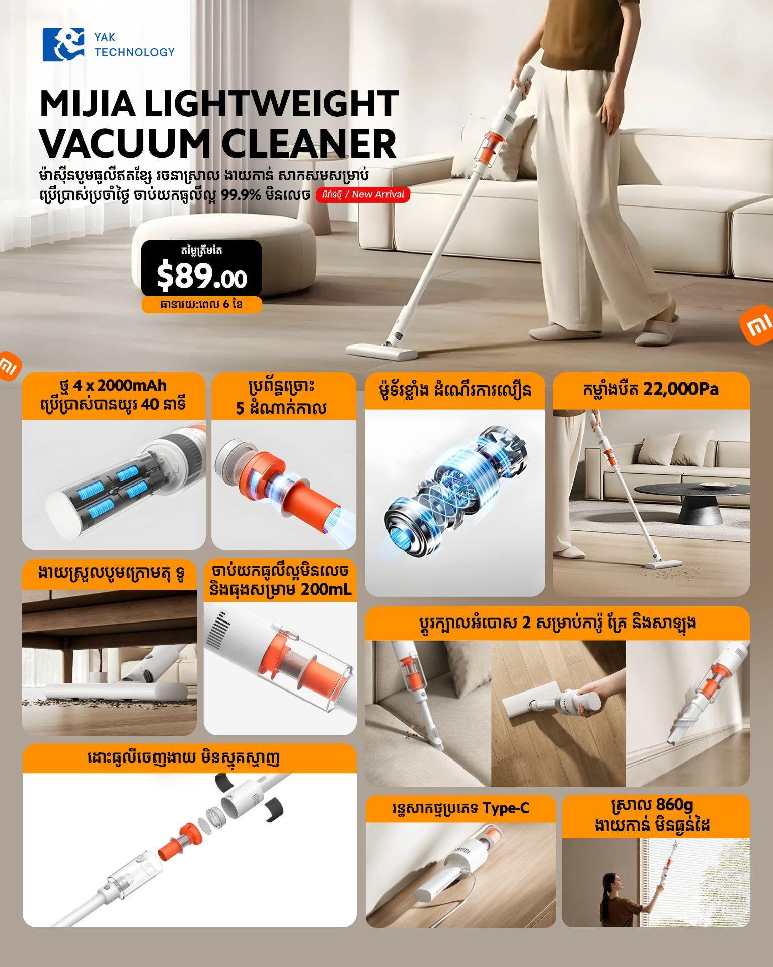 Mijia Lightweight Vacuum Cleaner